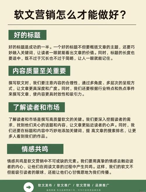 阅读成功营销软文，能学到哪些实用技巧？