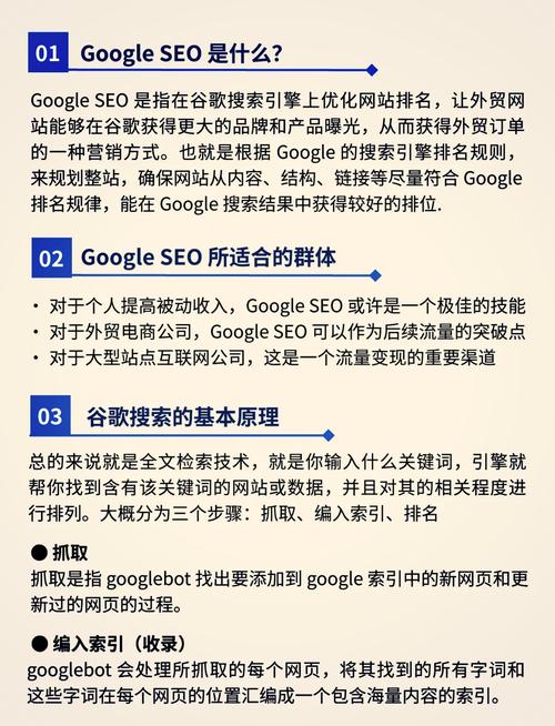 如何通过谷歌SEO外包获得专业优化服务？