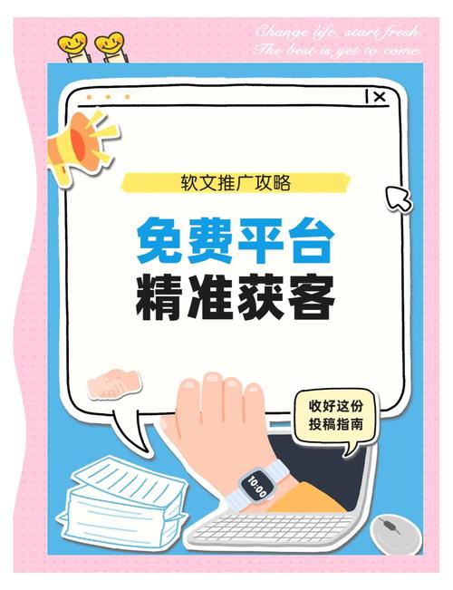如何通过软文发稿获得精准客户和收益？