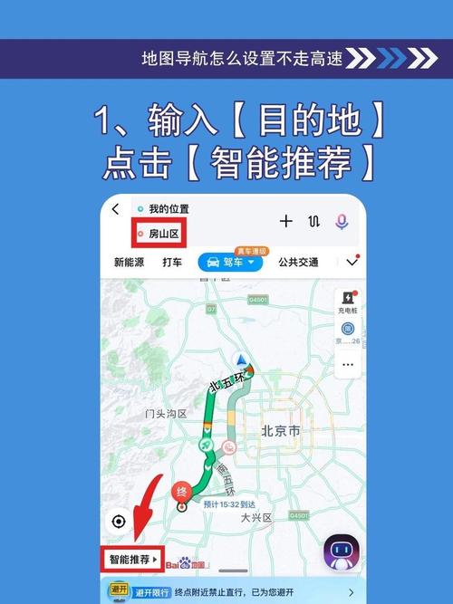 如何通过移动网络导航获得最佳路线规划与实时交通信息？
