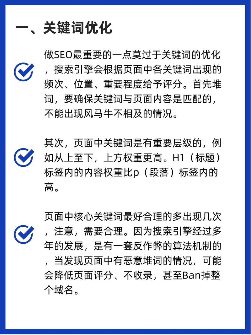 学习SEO优化，如何快速掌握技巧提升网站排名？