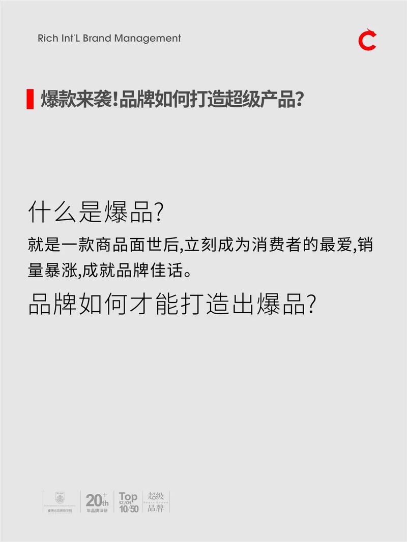 爆款产品有哪些特点？掌握这些，轻松打造热销商品！