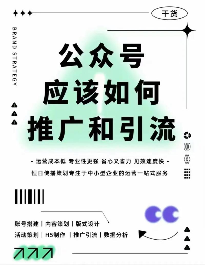 如何通过微信公众号推广，快速获得哪些具体效果？