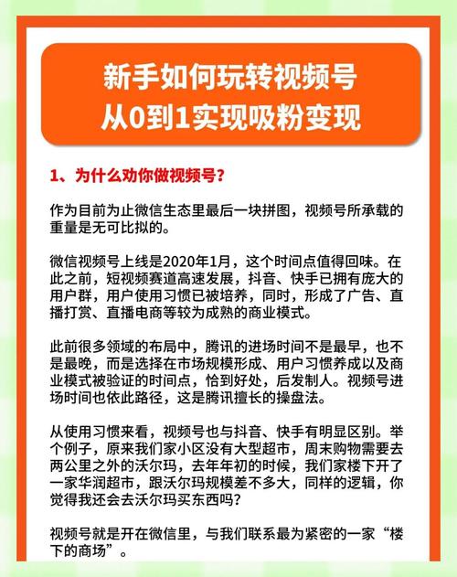 直播在线教育吸粉变现技巧有哪些？