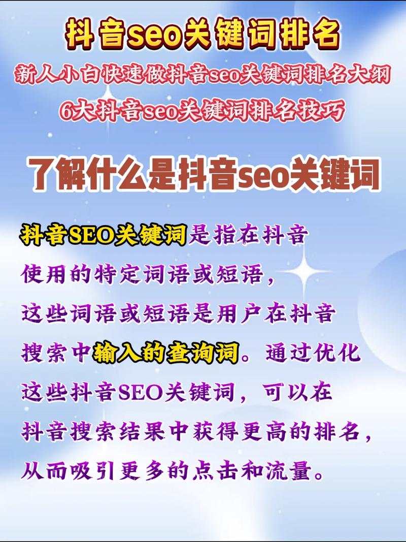 学习SEO小白必备名词，能快速掌握哪些关键技能？