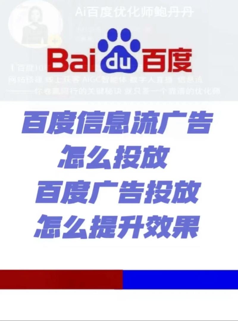 如何选择百度广告点击，避免误点，提升广告效果？