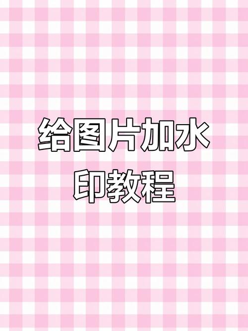 网站图片加水印，如何保护原创作品不被盗用？
