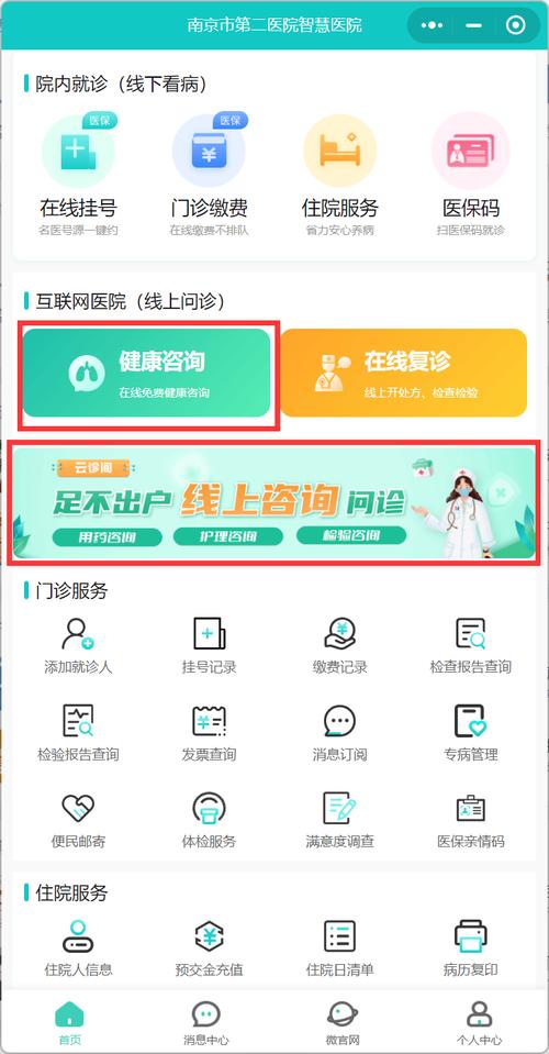 建设医院网站时如何确保患者能快速找到所需信息？
