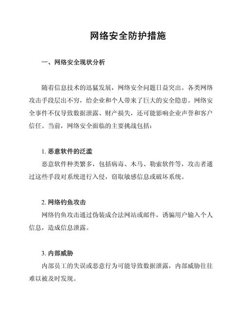 官网保护工具如何帮助我有效防护网站安全？