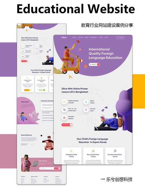 学习网站设计趋势，如何打造吸睛网站？