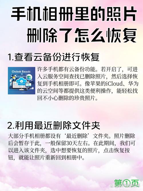 快照被删除后如何快速恢复网站排名和流量？