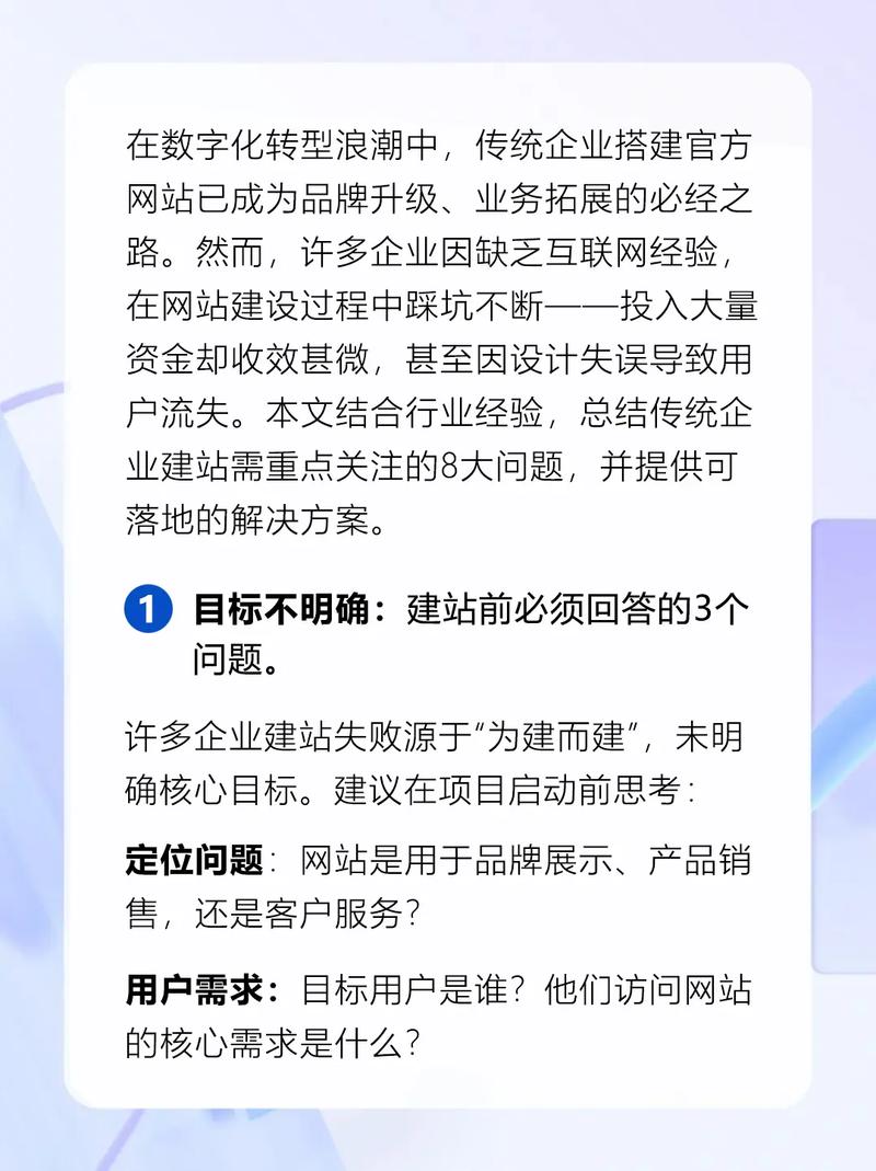 企业网站建设有哪些常见弊端，如何避免导致用户流失？