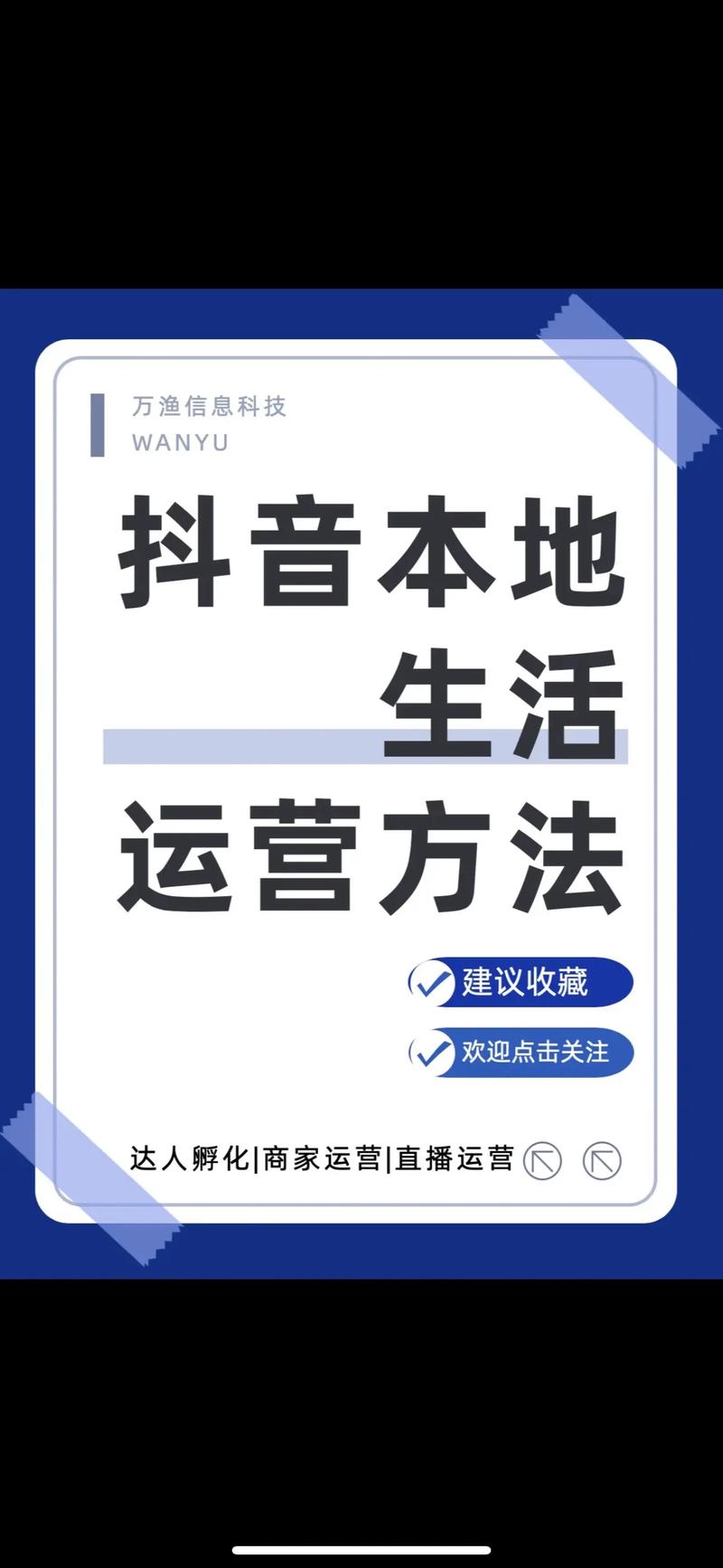 看这篇能学会抖音运营的哪些具体技巧？