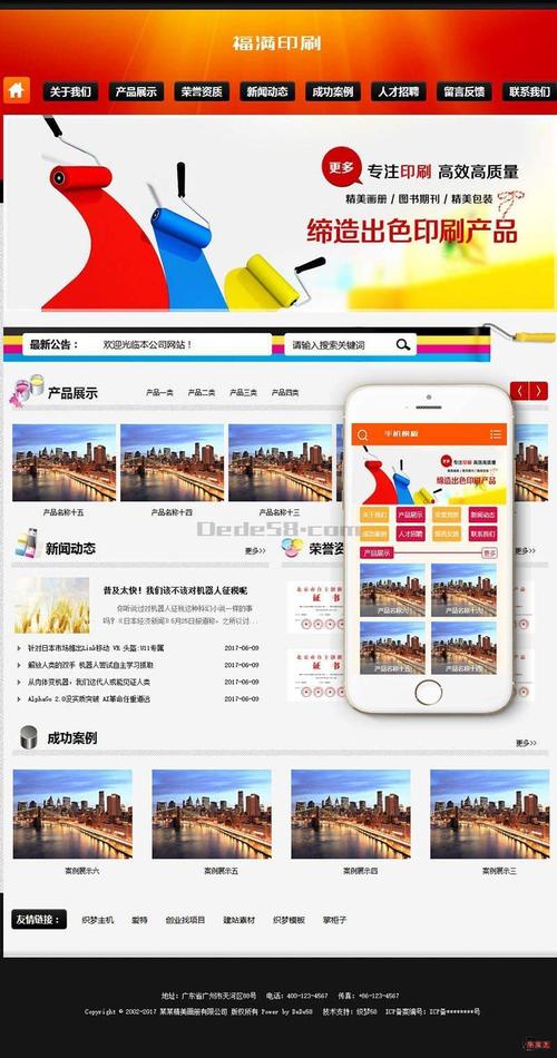 织梦模板SEO优化有哪些具体好处？