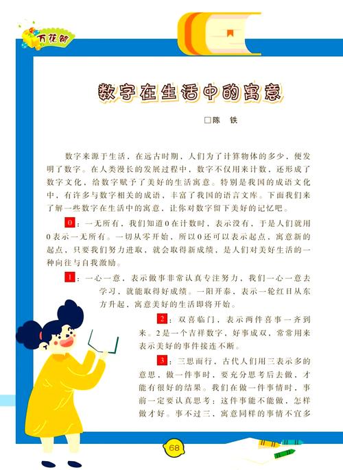 阅读本文，我能了解哪些数字启示能提升我的用户体验？
