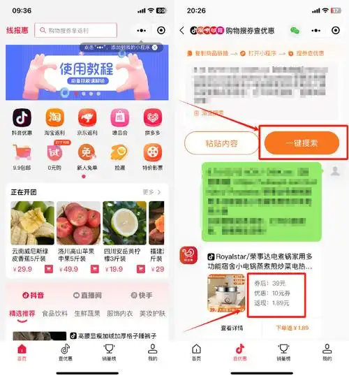 抖音优惠券怎么快速领取，避免常见问题？