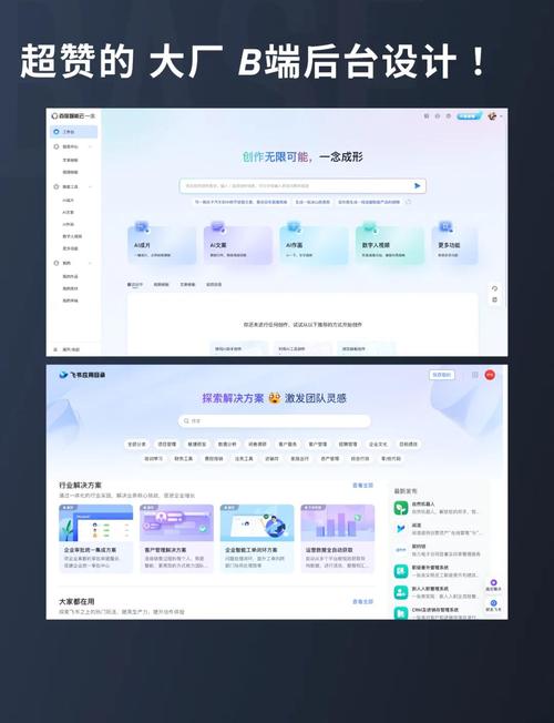 如何通过沟通设计出符合客户需求的网站首页风格？