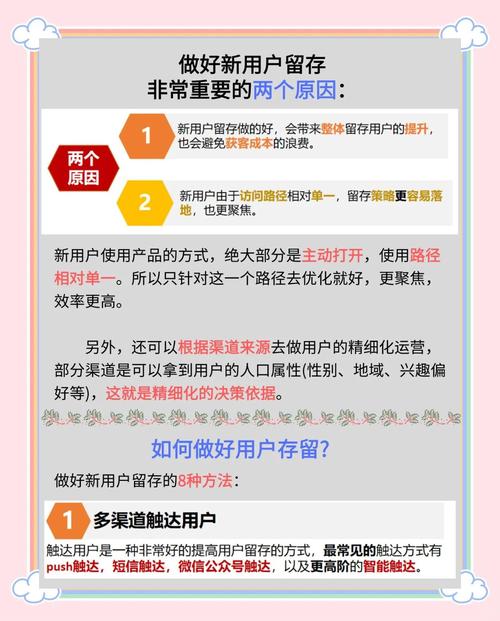 如何通过五问经验提升网站用户留存率，获得高用户粘性？