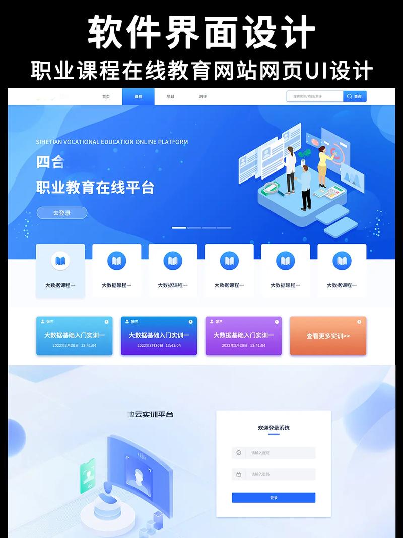 如何设计学校网站界面提升用户体验？