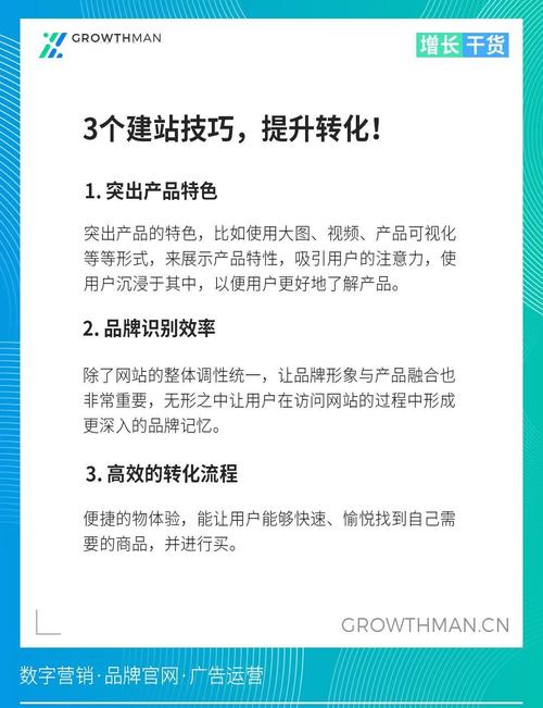 如何精准定位企业网站，提升流量转化率？