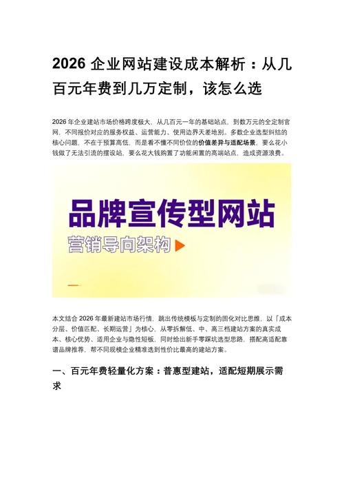 定制企业网站，我能节省多少成本？