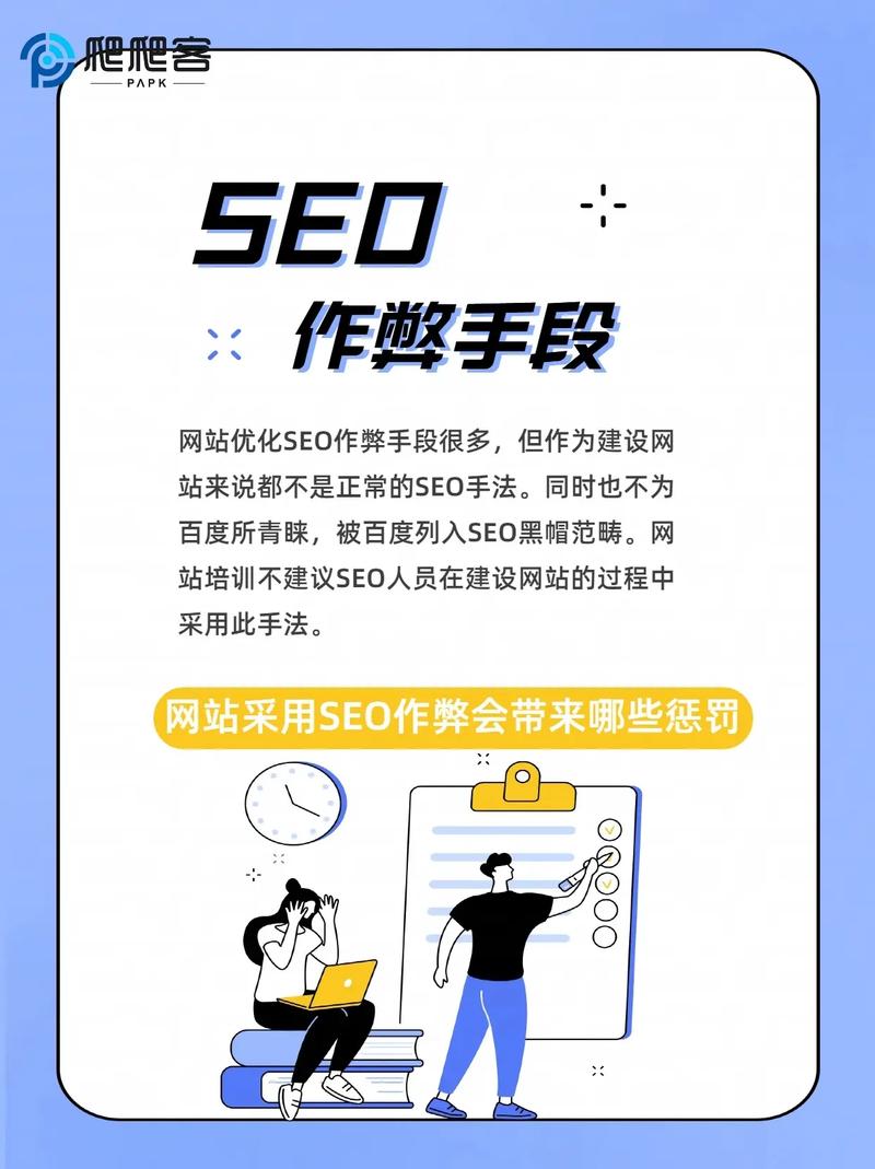 学习黑帽SEO新作弊玩法，如何秒收反推技术？