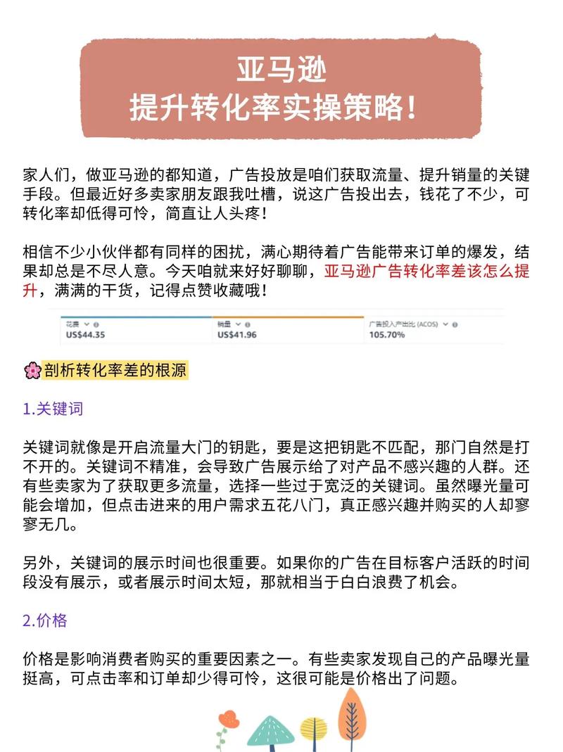 如何制定网络推广方案，轻松提升流量和转化率？