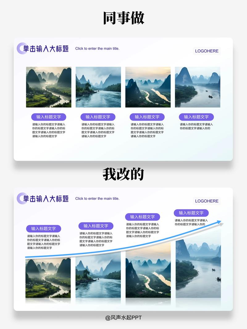 如何通过图文混排设计提升网站首页吸引力？