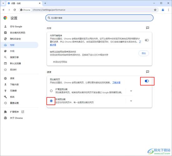 如何快速加载我的网站，提升访问体验？