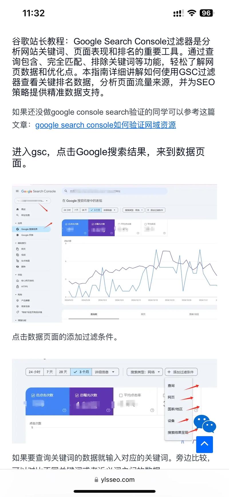 如何识别三种关键词类型，提升搜索排名？