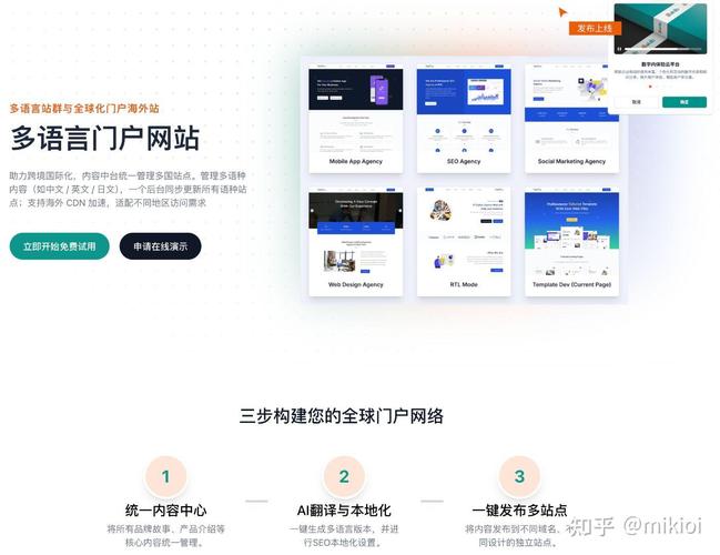 如何建设多语言网站，轻松吸引全球用户？