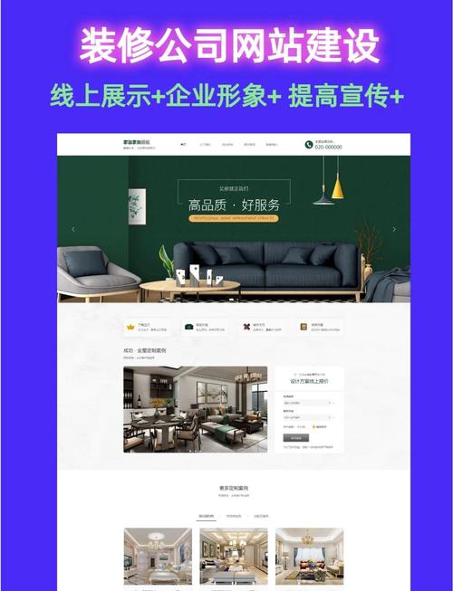 装修公司网站建设，如何打造个性化家居体验？