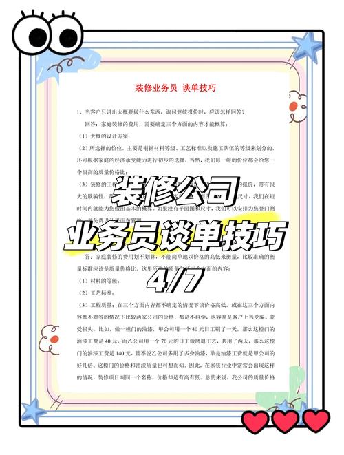 如何提升成都网站建设公司业务员谈单成功率？掌握这些专业素质！