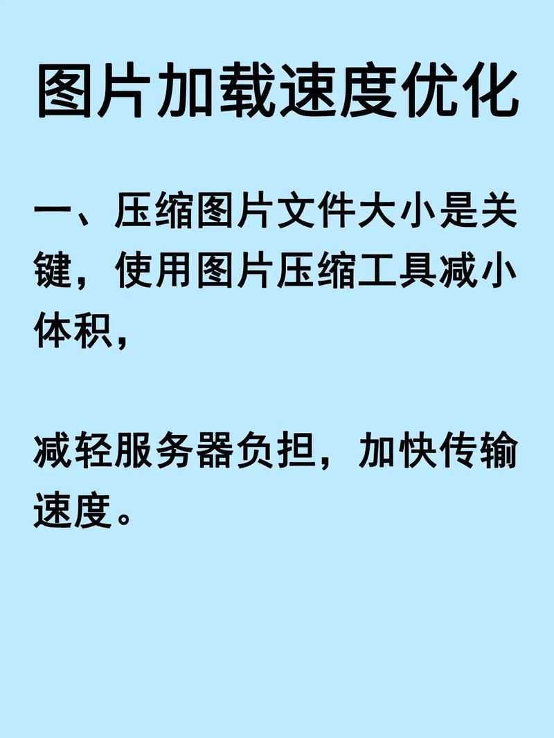 如何通过网站图片优化获得更快的页面加载速度？