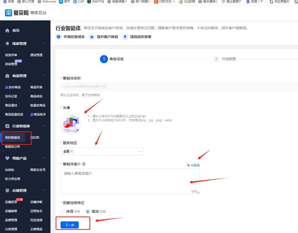 如何通过百度分析设置，轻松开通百度竞价？