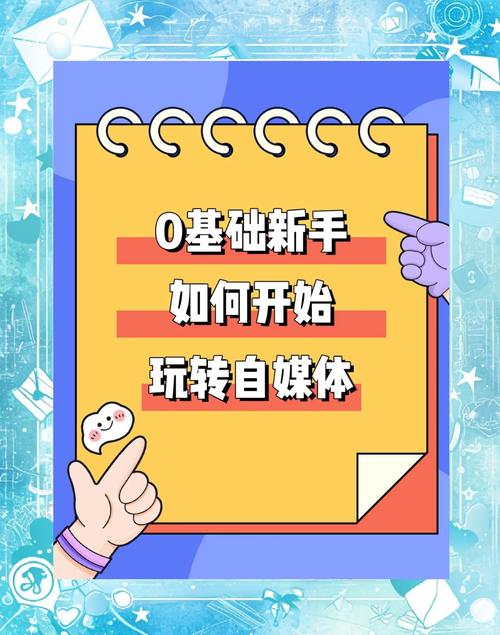 学习软文四步法，如何轻松成为自媒体平台红人？