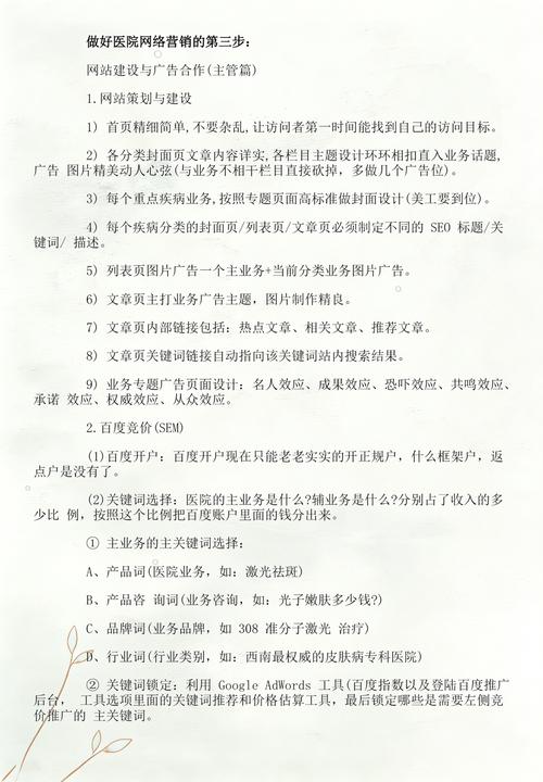 如何通过医院网络营销吸引更多患者就诊？