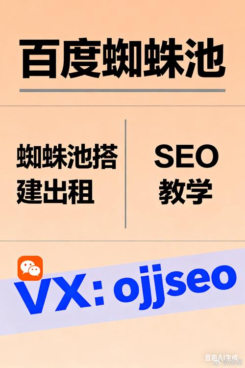 如何快速让百度蜘蛛抓取网站，提升网站排名？