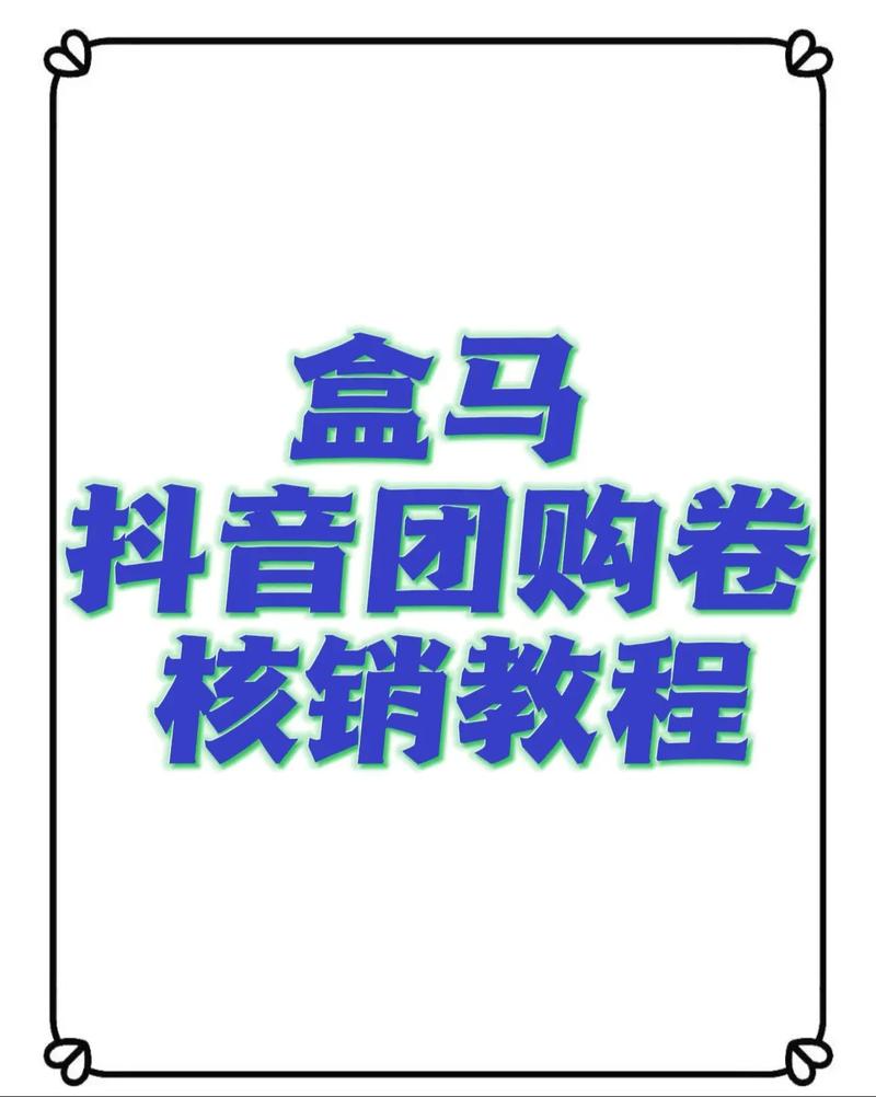 抖音盒子商品如何快速通过审核？