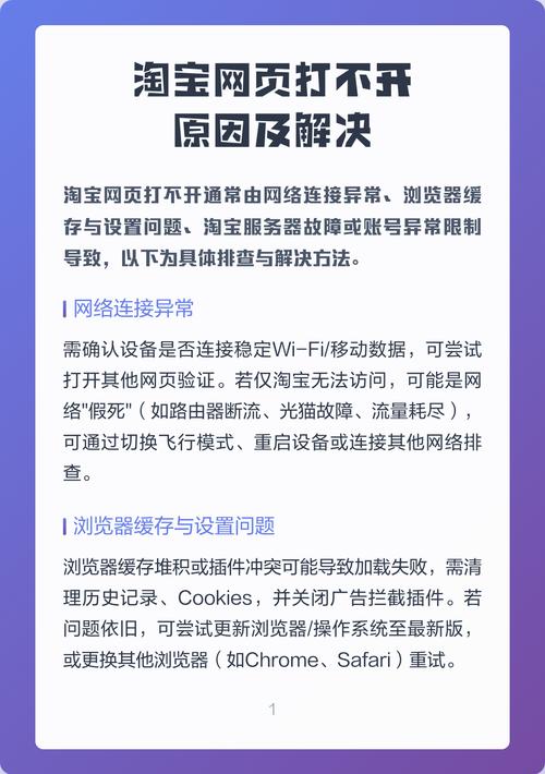 为什么网站打不开？快速排查故障，恢复访问！
