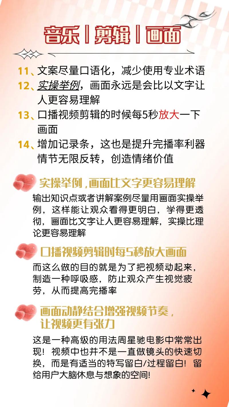 如何通过策略提升抖音视频完播率，实现用户粘性提升？