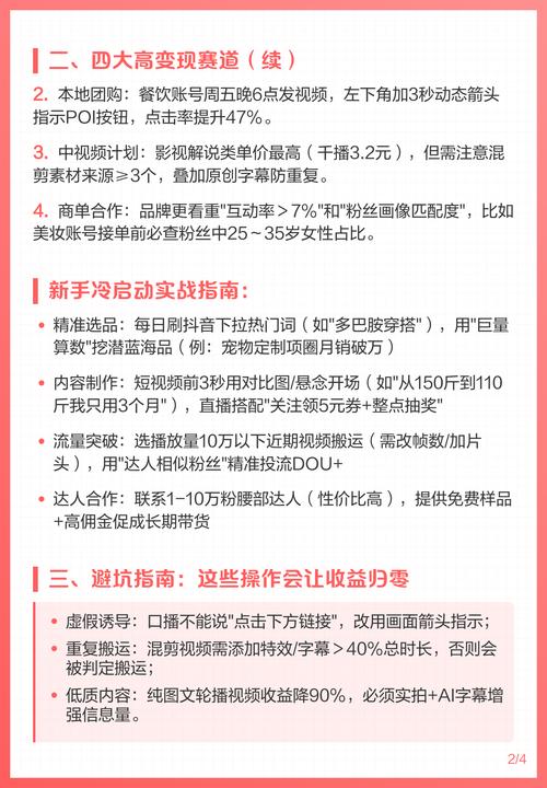 如何通过提升视频点击率，轻松赚取额外收益？
