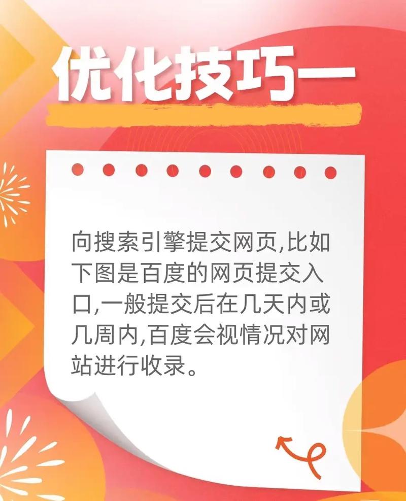 如何让SEO优化后的网站图片快速被搜索引擎收录？