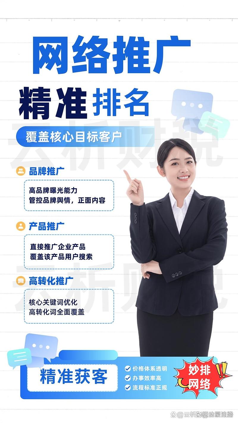 如何通过网站优化推广，让产品服务快速精准触达目标客户？