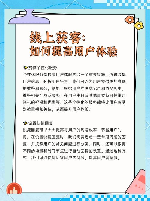如何通过提升移动端用户体验获得更流畅的浏览体验？