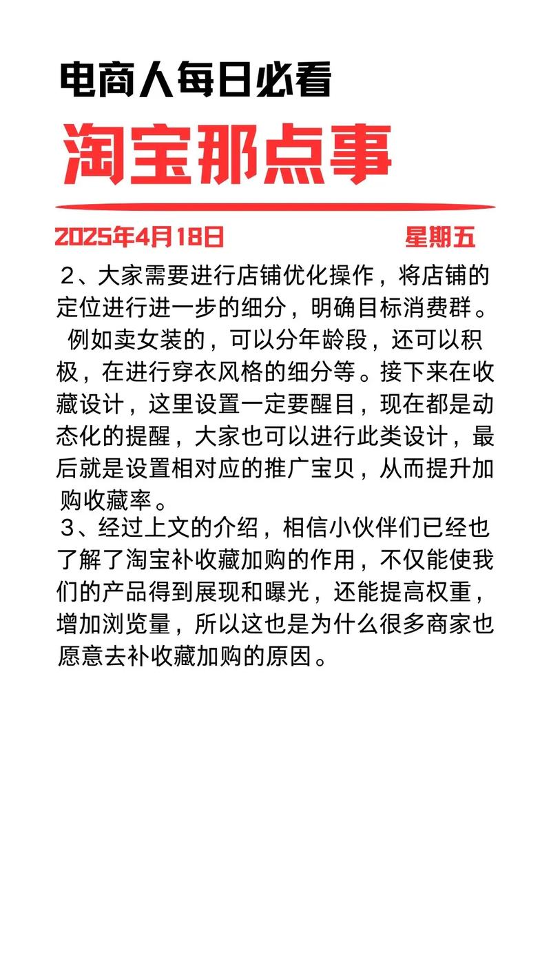 如何通过发布宝贝获得免费流量，快速提升店铺曝光？
