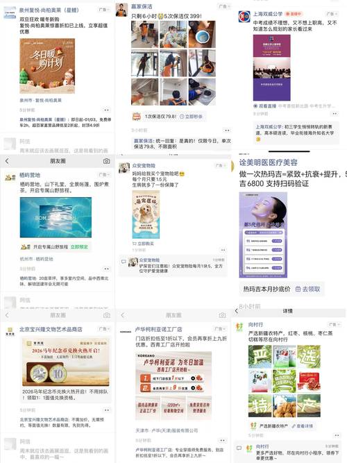朋友圈广告对商户有哪些直接收益？
