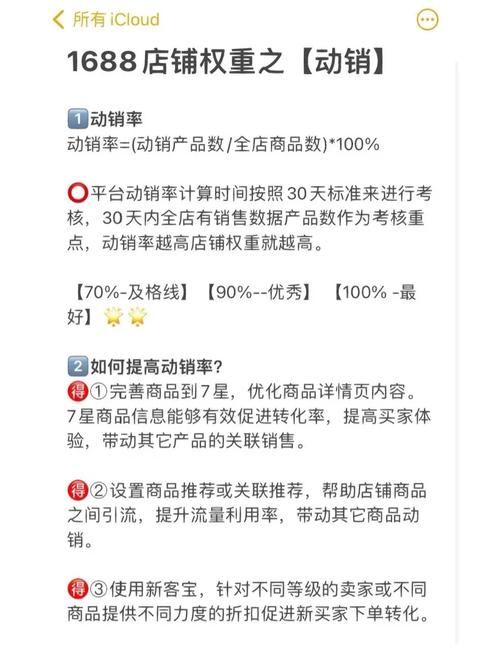 如何通过提升动销率突破店铺流量瓶颈？