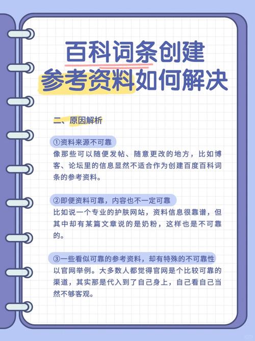 看这篇，了解如何让我的文章在百度百科排名更靠前？