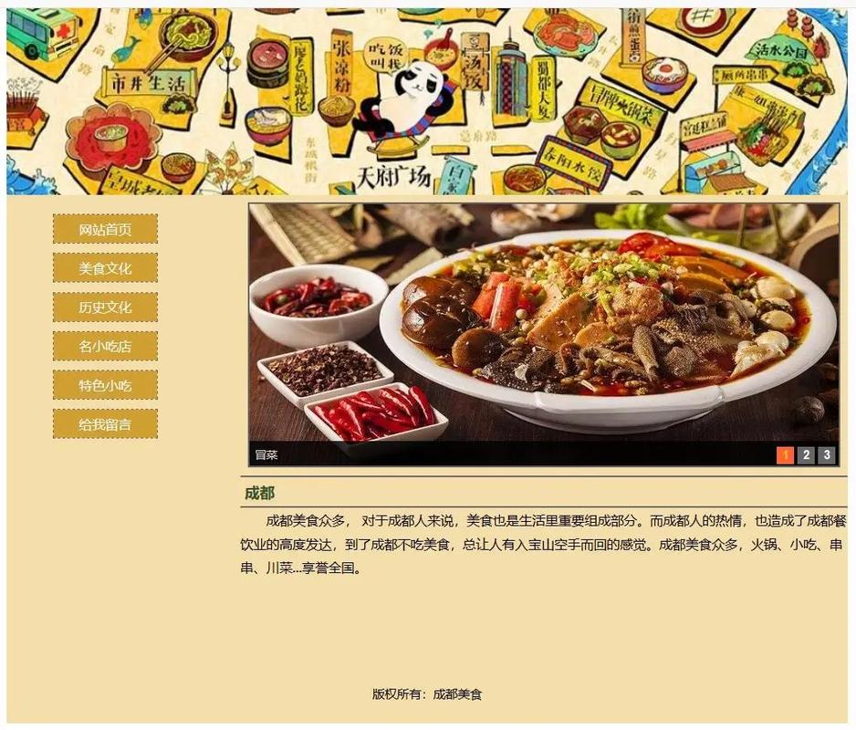 学习成都网站设计要素，如何打造吸睛网站？